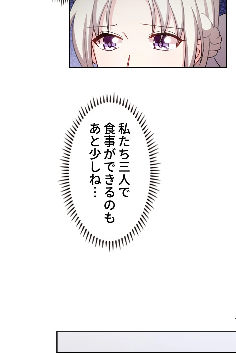 超エリートな新米パパ 97話 - 57