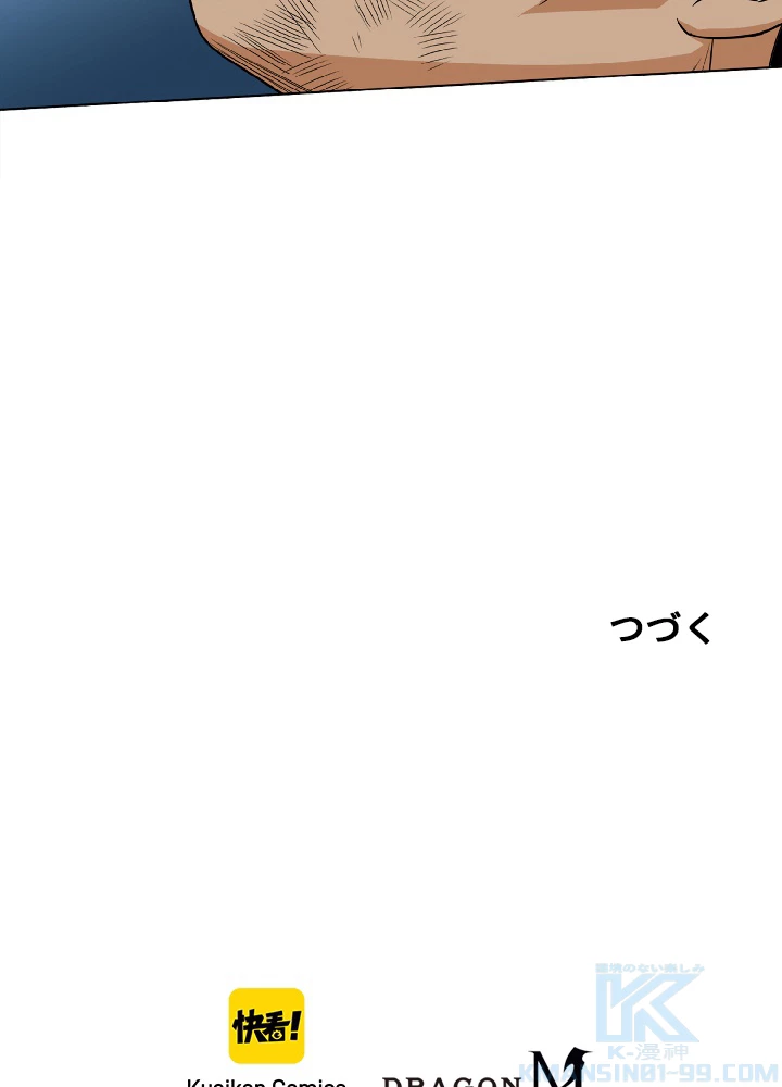 ロベル〜ウォースピリットの継承者〜 9話 - 85