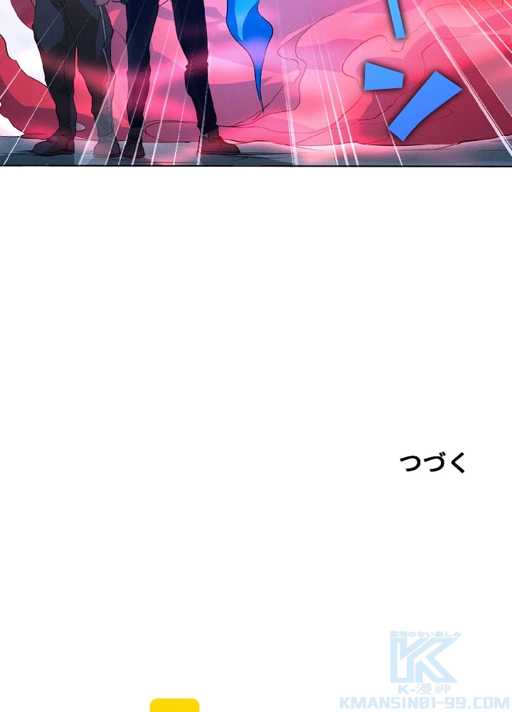 ロベル〜ウォースピリットの継承者〜 2話 - 82