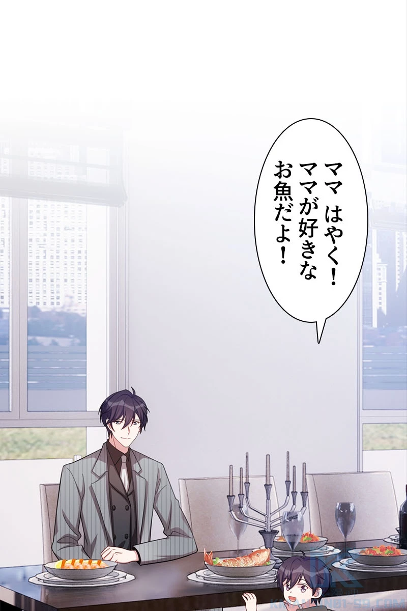 超エリートな新米パパ 97話 - 58