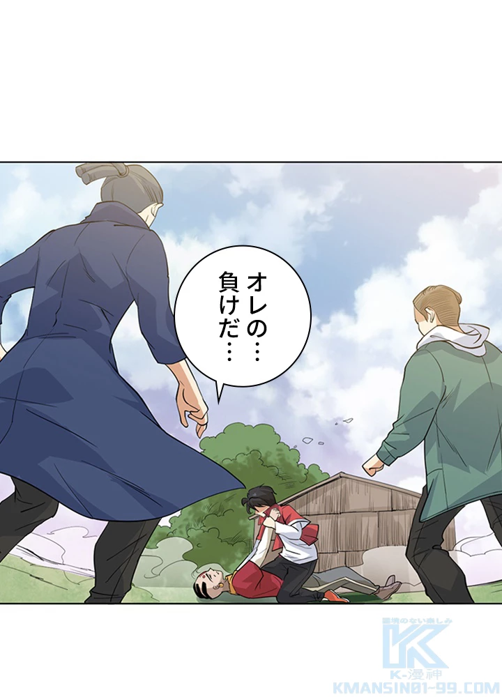 ロベル〜ウォースピリットの継承者〜 1話 - 73