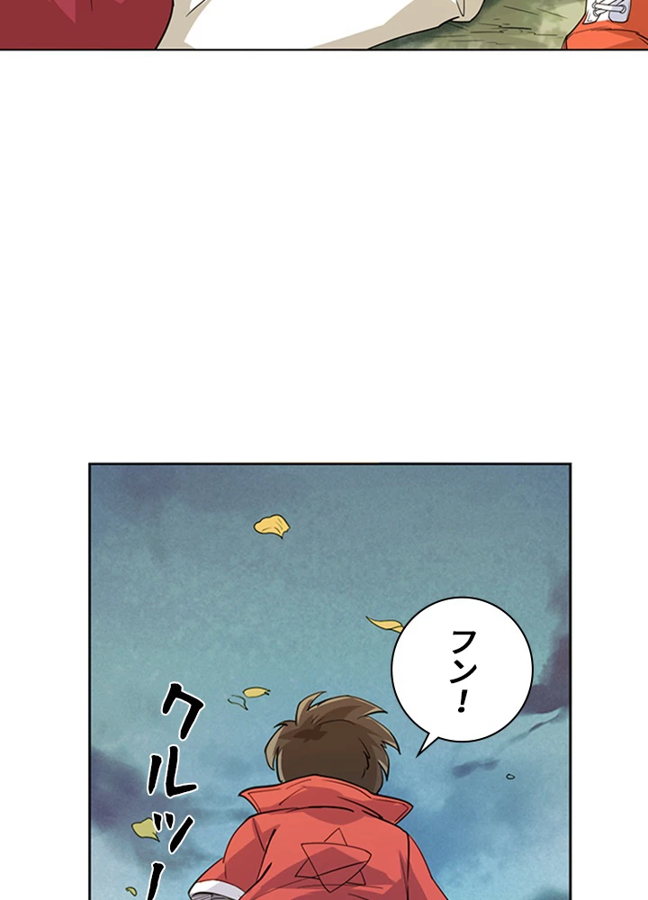 ロベル〜ウォースピリットの継承者〜 1話 - 75