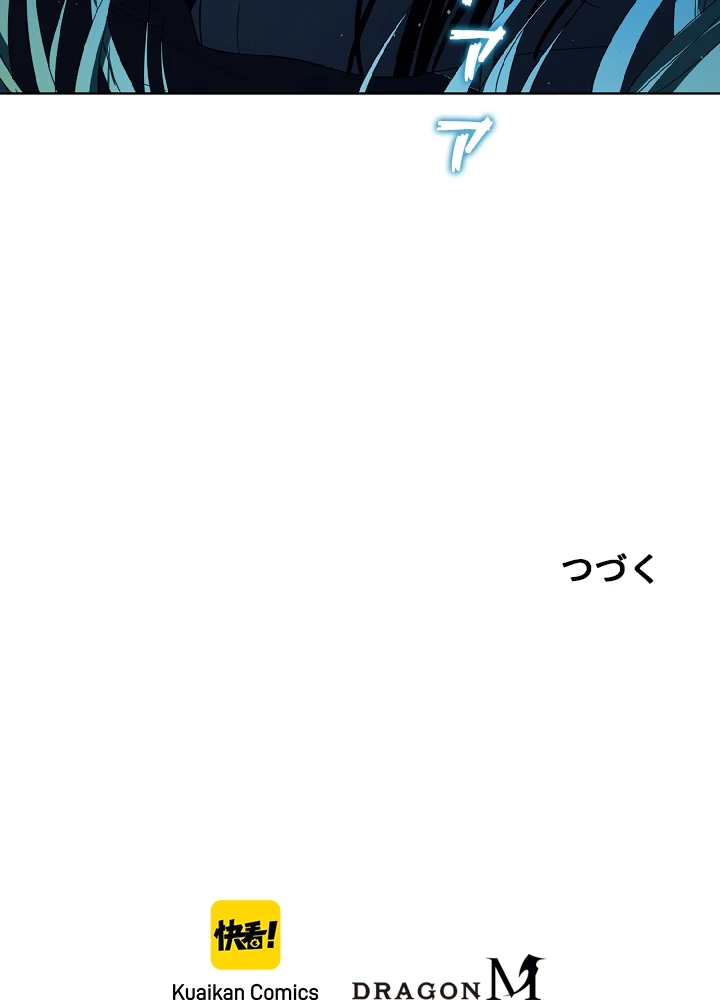ロベル〜ウォースピリットの継承者〜 3話 - 86