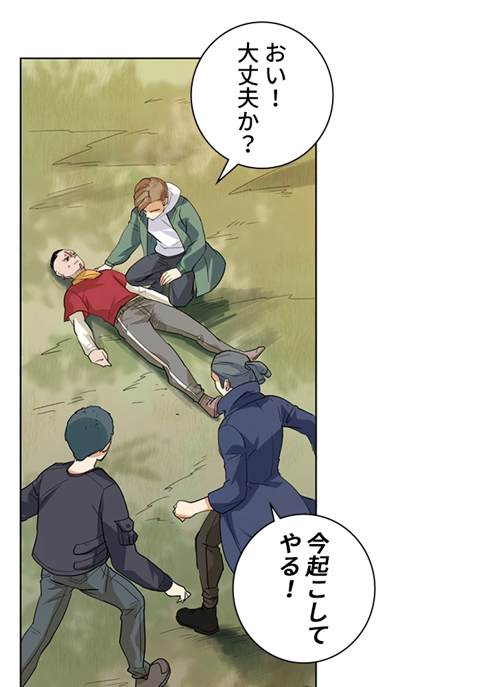 ロベル〜ウォースピリットの継承者〜 1話 - 77