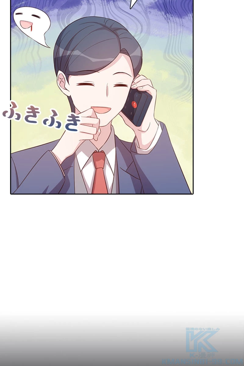 超エリートな新米パパ 73話 - 7