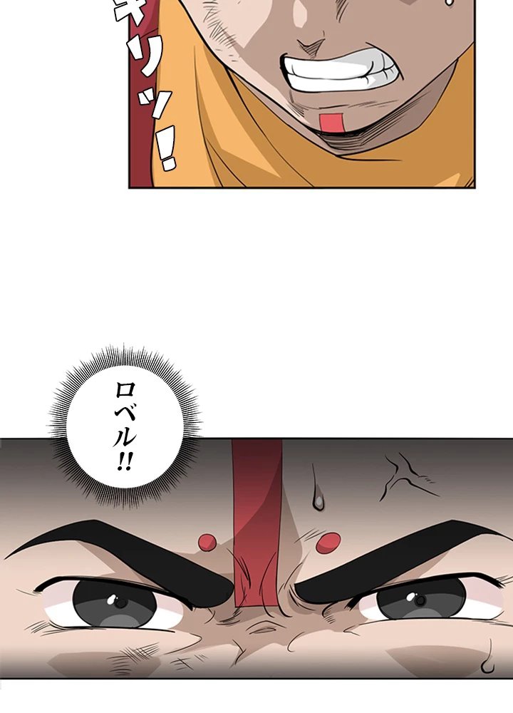 ロベル〜ウォースピリットの継承者〜 1話 - 80