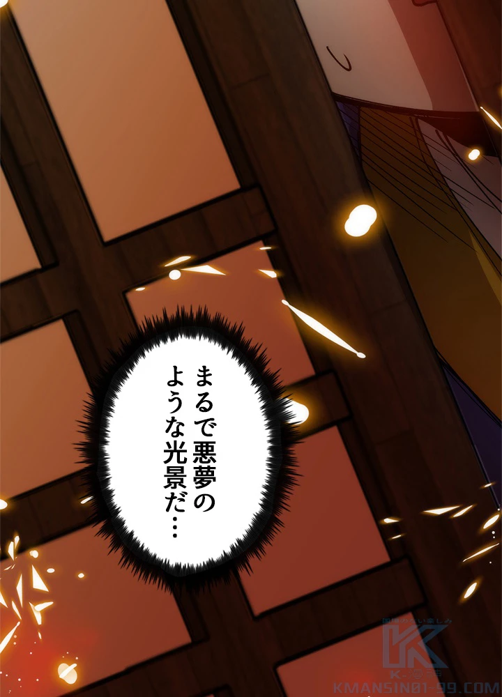 ロベル〜ウォースピリットの継承者〜 7話 - 97