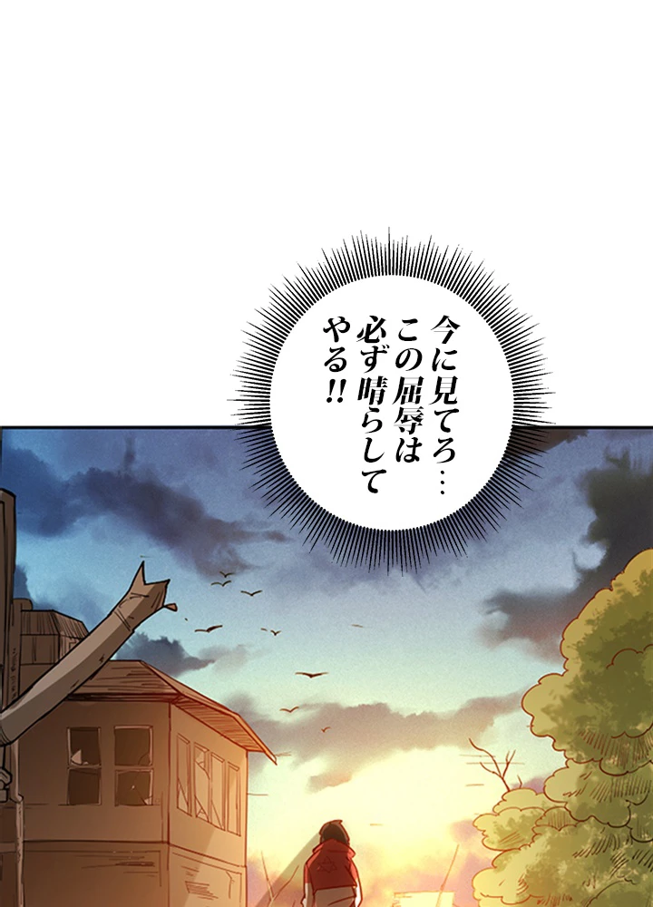 ロベル〜ウォースピリットの継承者〜 1話 - 81