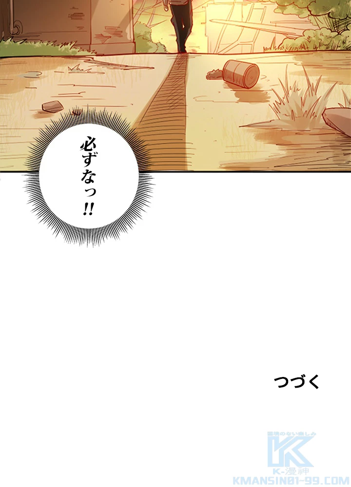 ロベル〜ウォースピリットの継承者〜 1話 - 82