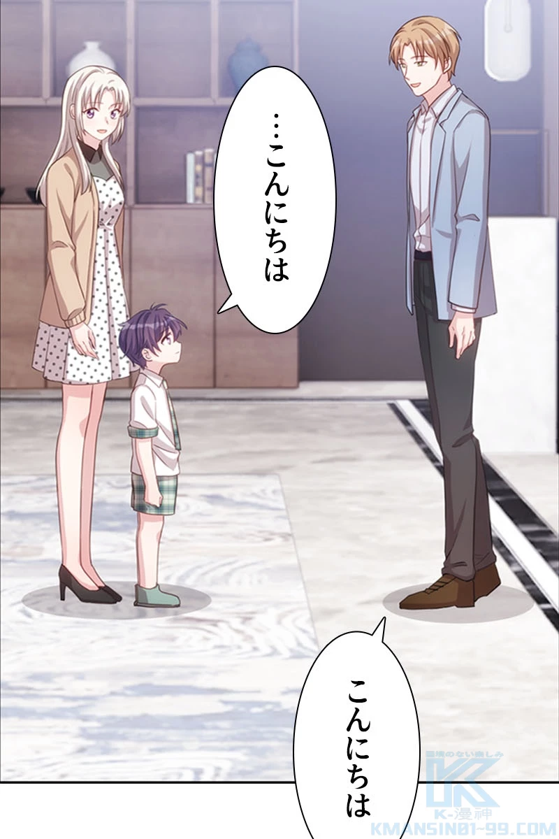 超エリートな新米パパ 65話 - 4