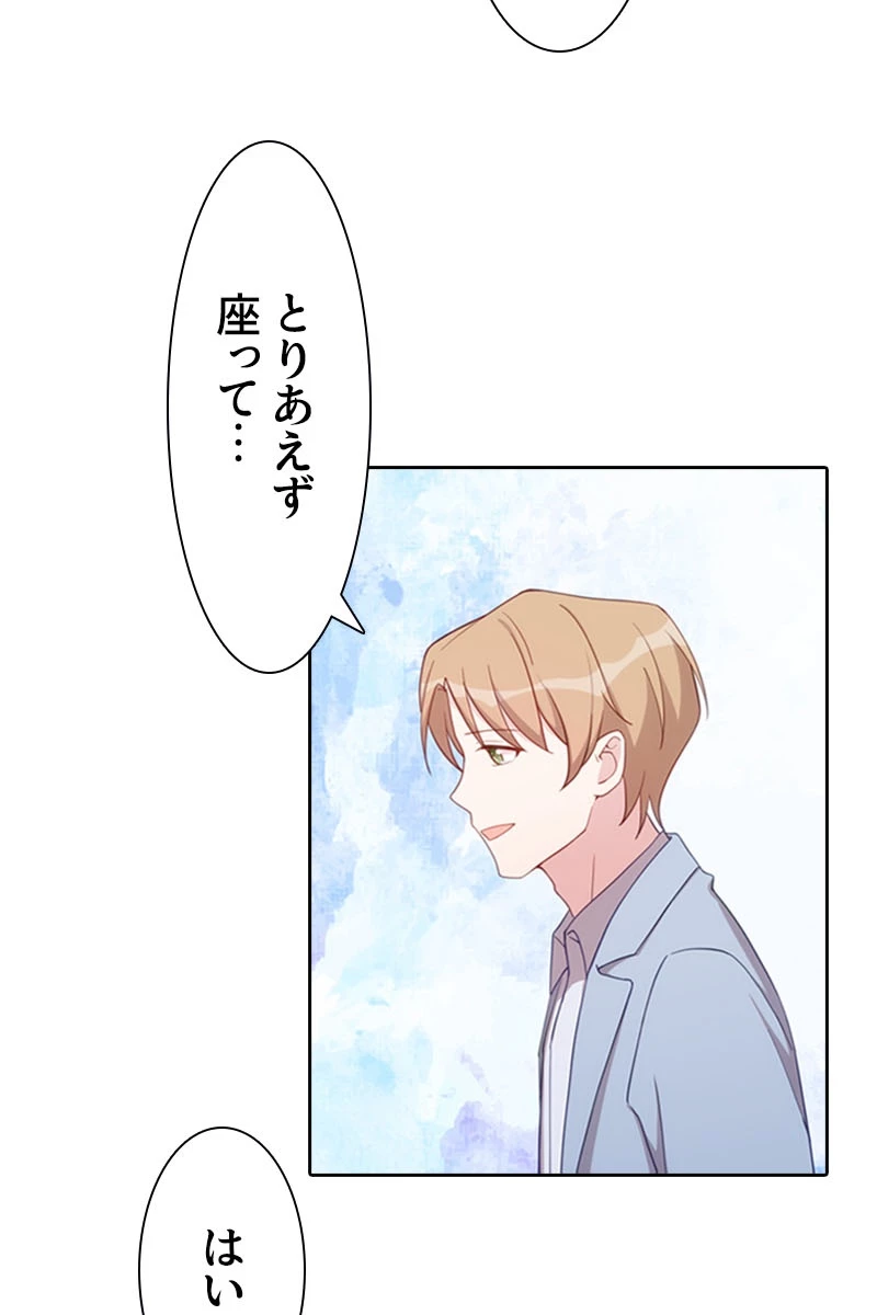 超エリートな新米パパ 65話 - 5