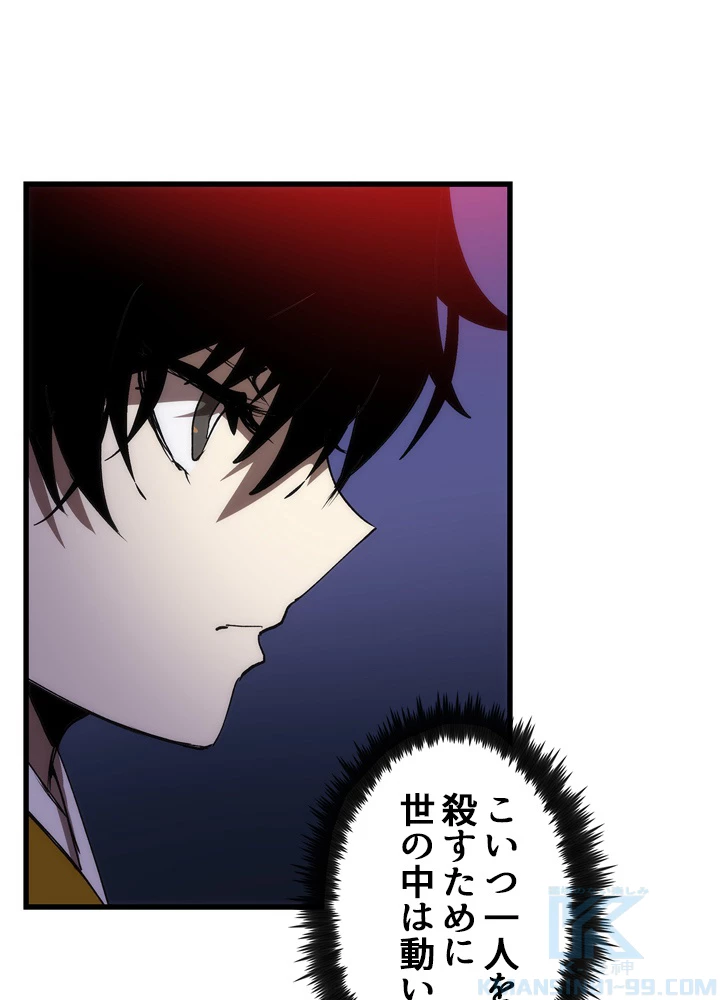 ロベル〜ウォースピリットの継承者〜 7話 - 109