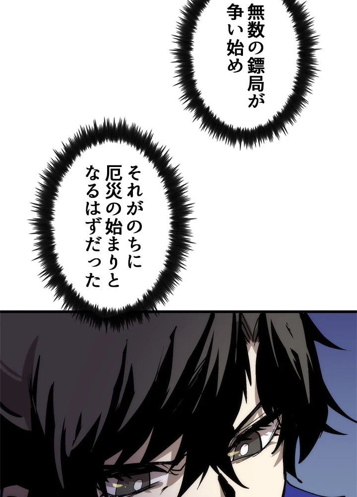 ロベル〜ウォースピリットの継承者〜 7話 - 114