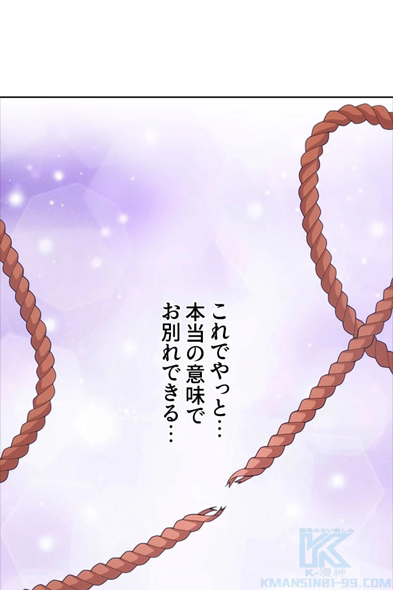 超エリートな新米パパ 65話 - 16