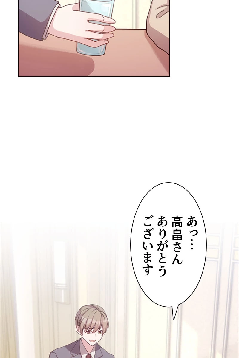 超エリートな新米パパ 73話 - 30