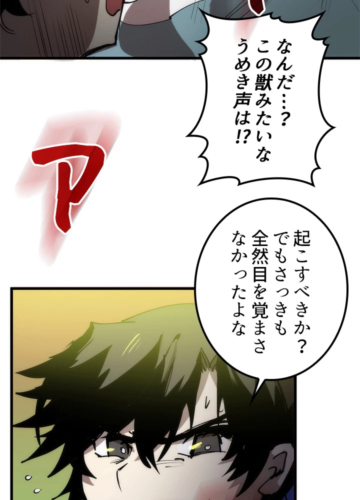 ロベル〜ウォースピリットの継承者〜 7話 - 120