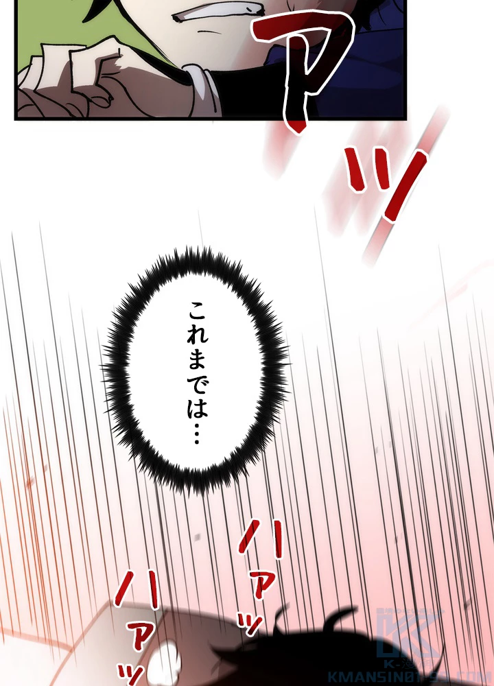 ロベル〜ウォースピリットの継承者〜 7話 - 121