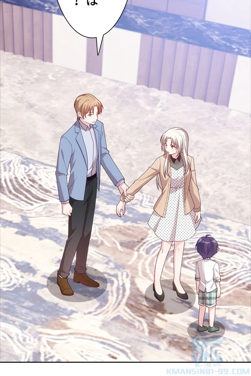 超エリートな新米パパ 65話 - 19