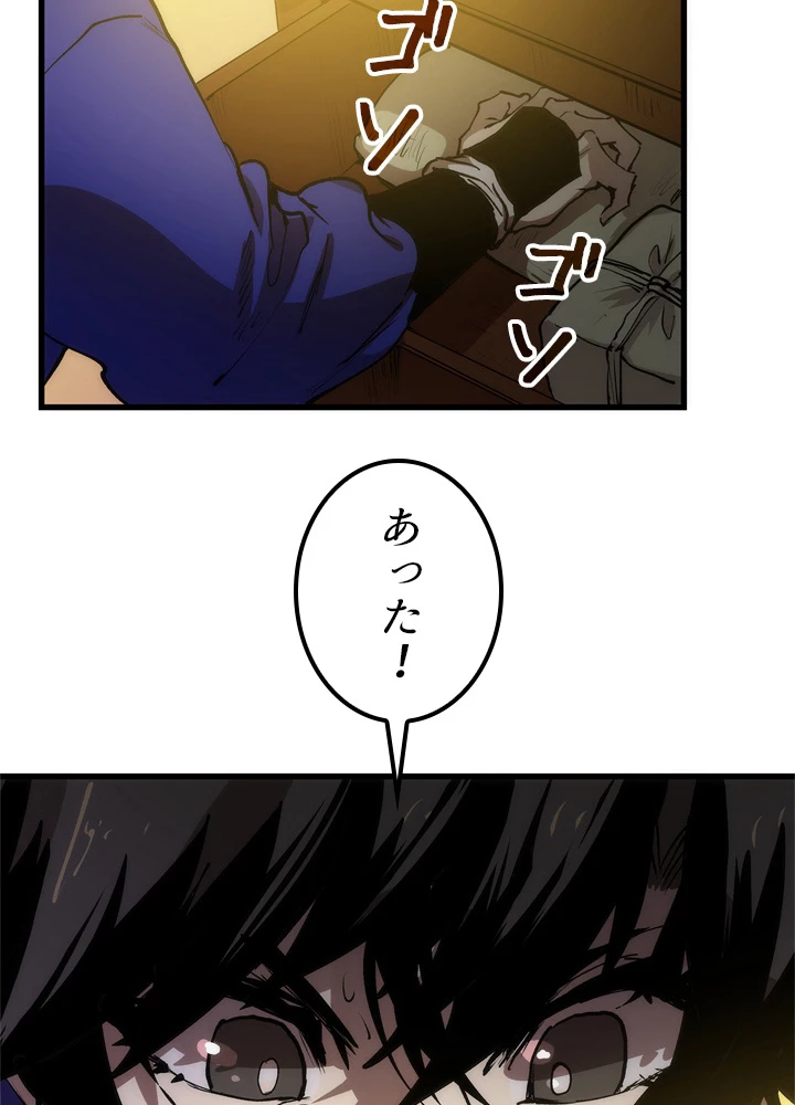 ロベル〜ウォースピリットの継承者〜 7話 - 126