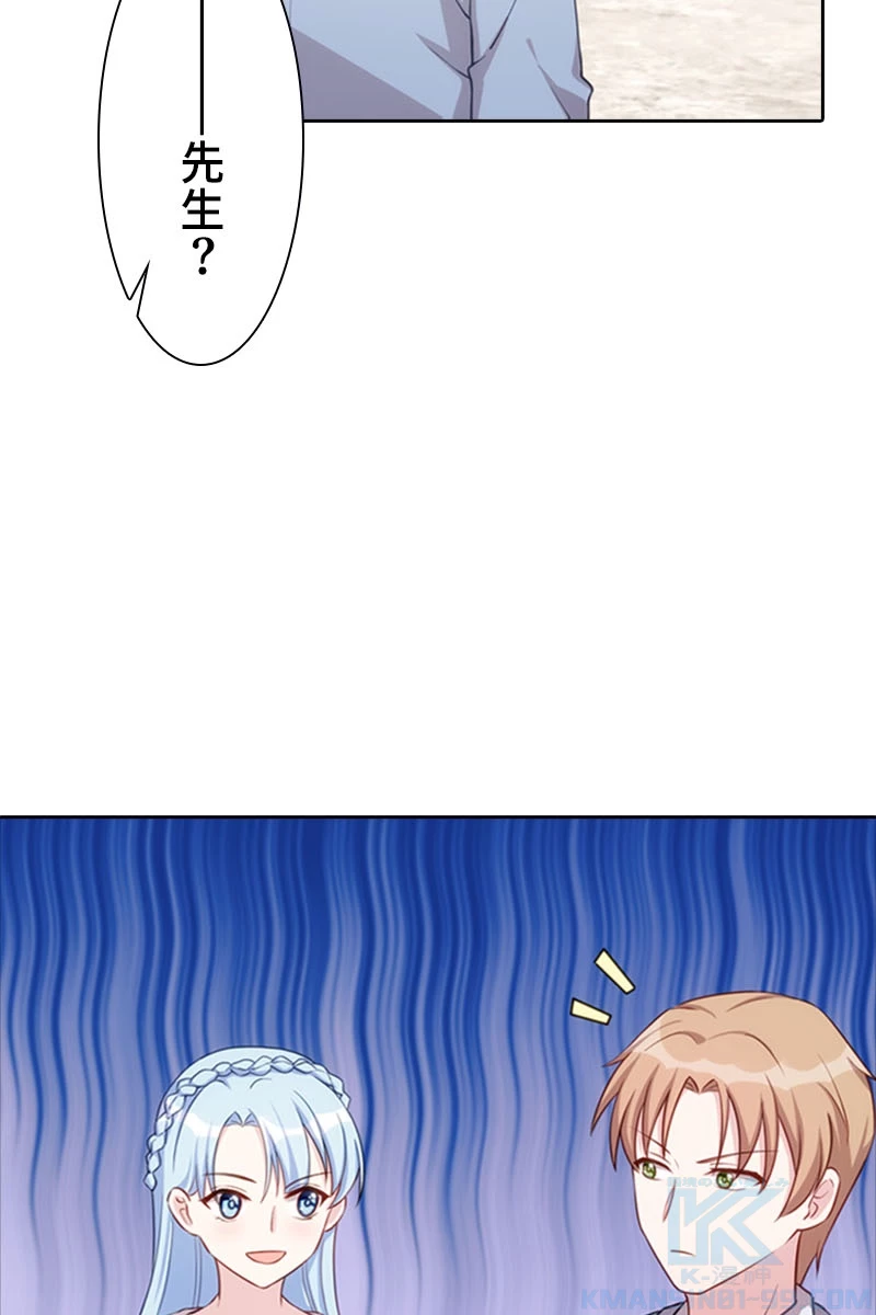 超エリートな新米パパ 65話 - 25