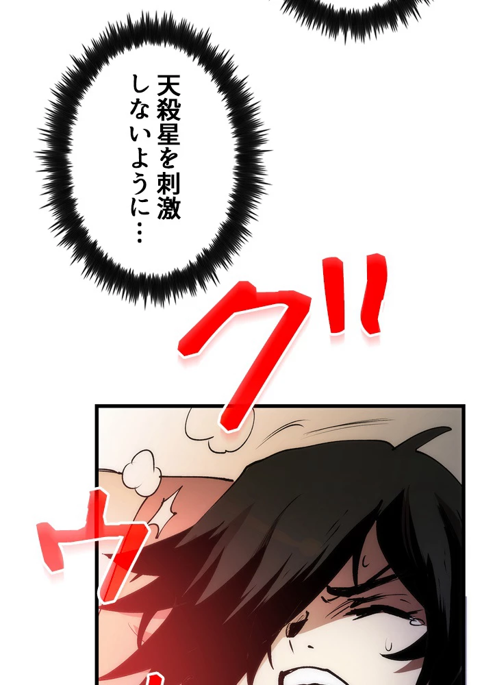 ロベル〜ウォースピリットの継承者〜 7話 - 131