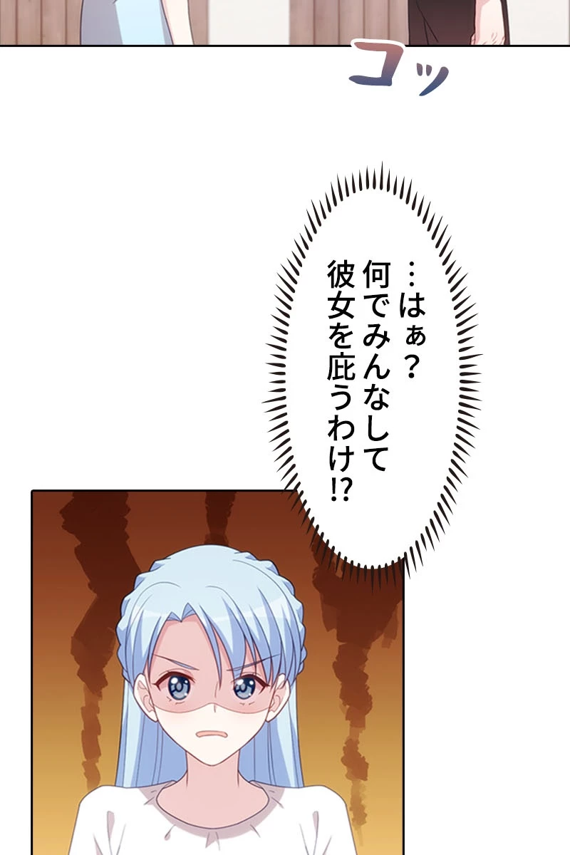 超エリートな新米パパ 65話 - 35