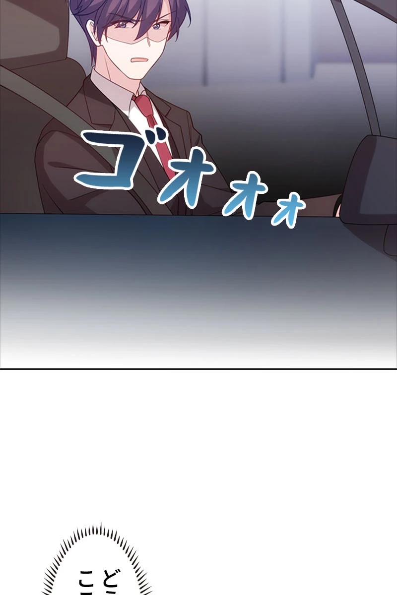 超エリートな新米パパ 65話 - 39