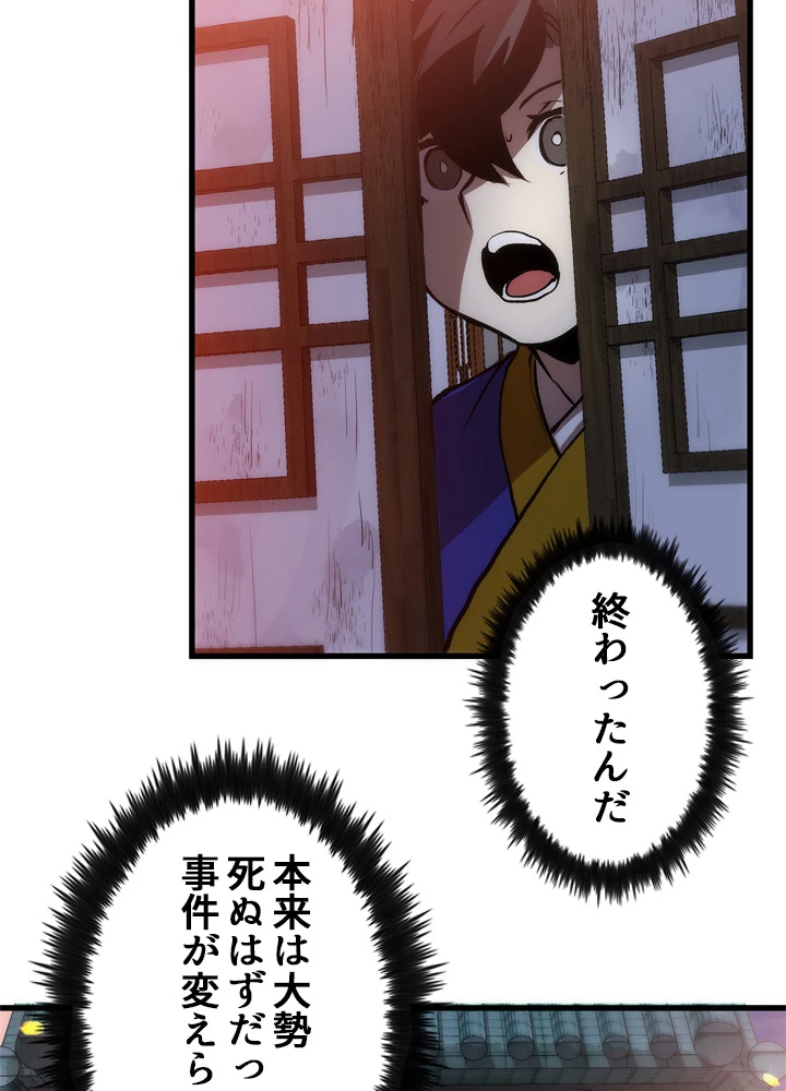 ロベル〜ウォースピリットの継承者〜 7話 - 147