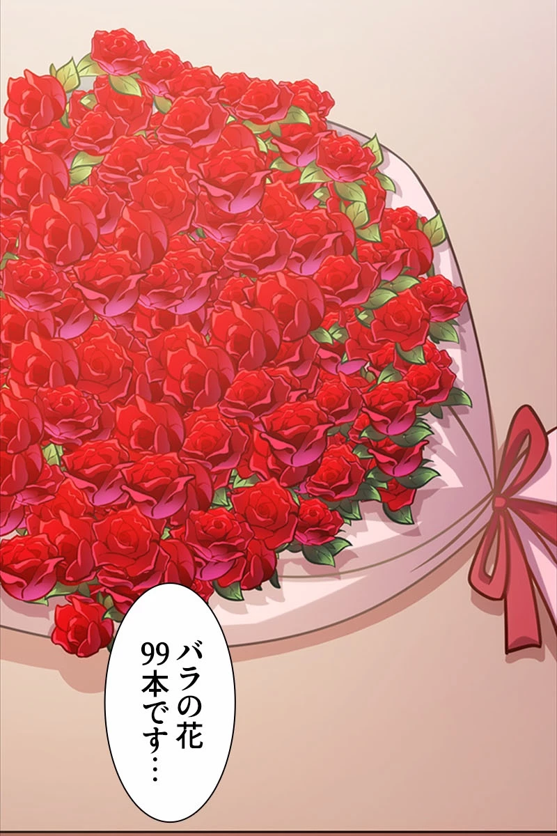 超エリートな新米パパ 73話 - 57