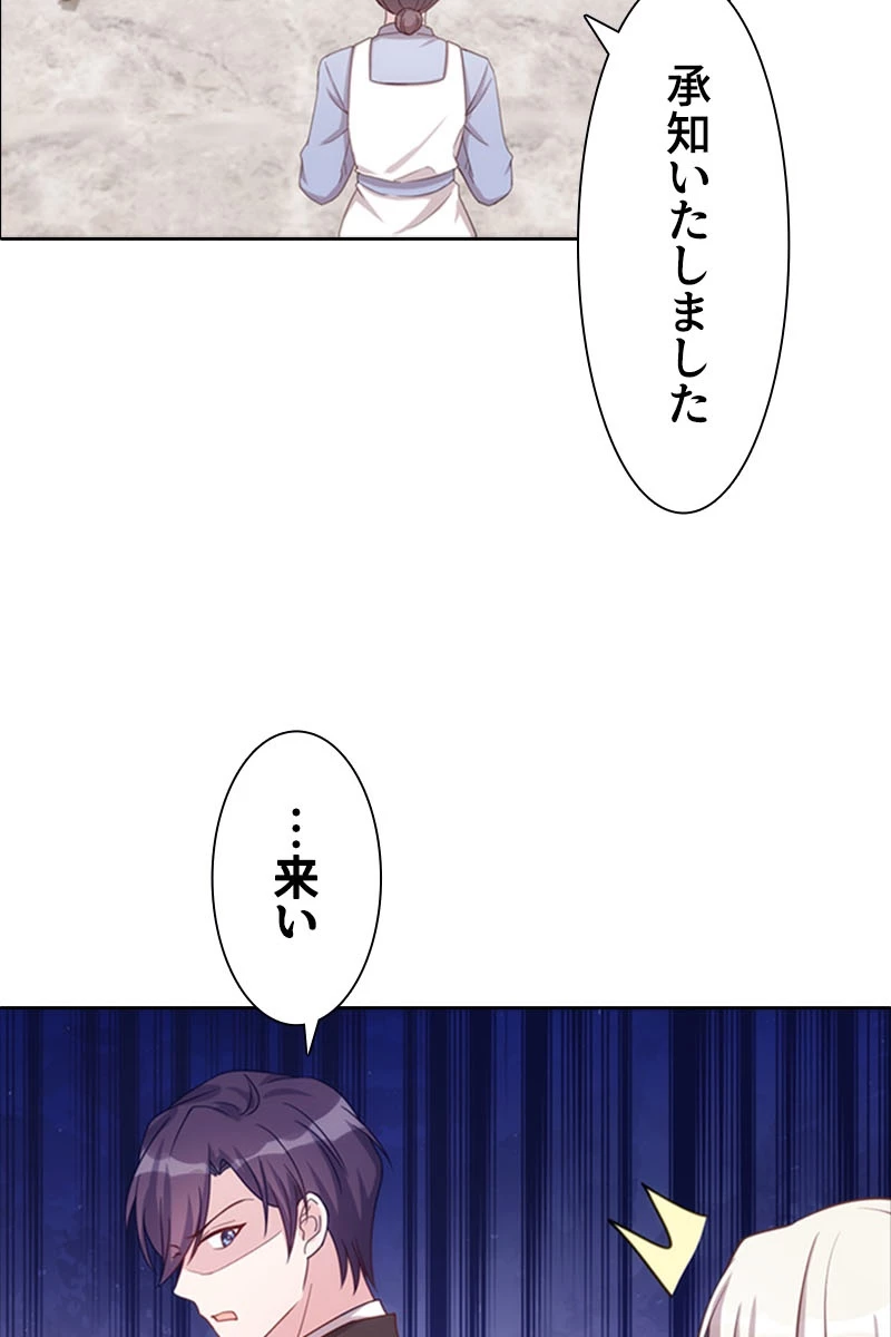 超エリートな新米パパ 65話 - 47
