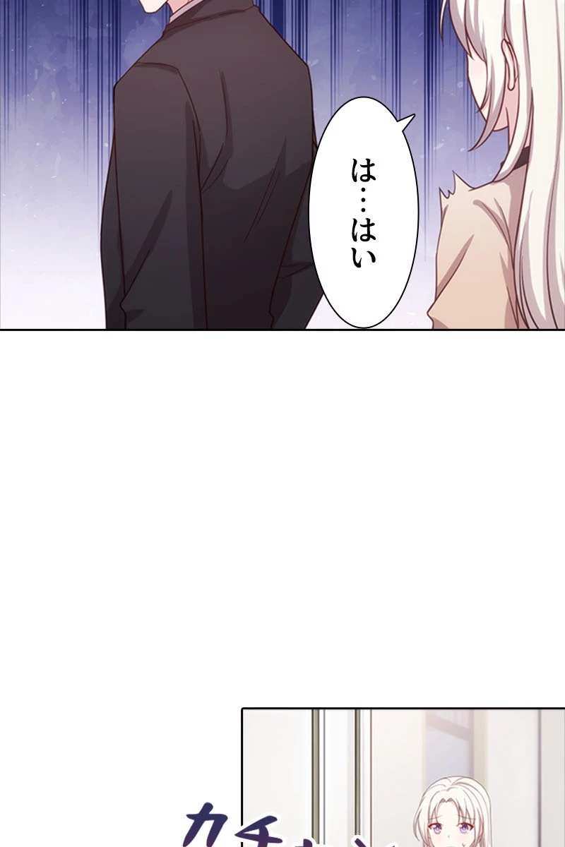 超エリートな新米パパ 65話 - 48