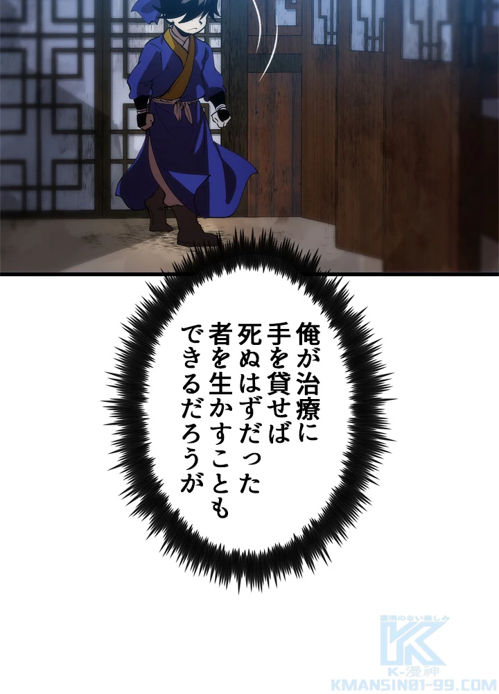 ロベル〜ウォースピリットの継承者〜 7話 - 154