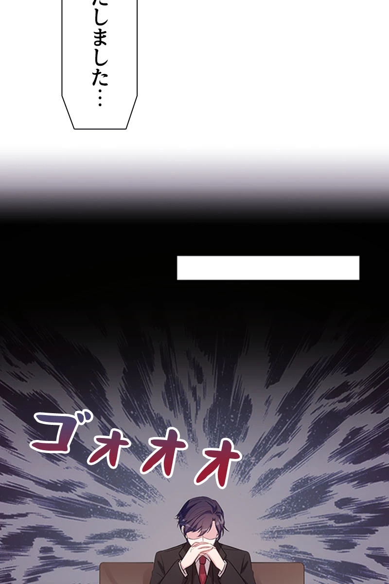 超エリートな新米パパ 73話 - 63