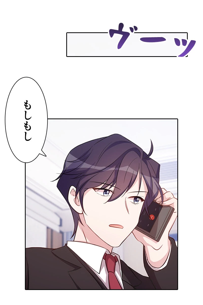 超エリートな新米パパ 73話 - 65