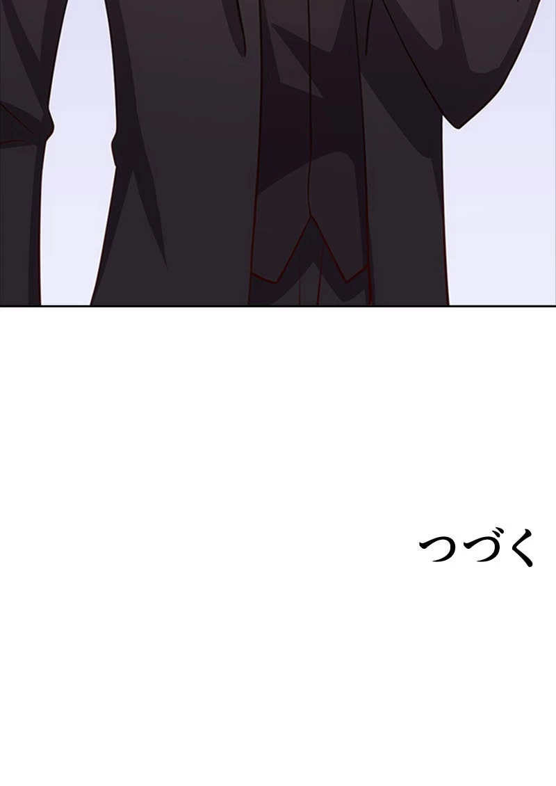 超エリートな新米パパ 73話 - 68