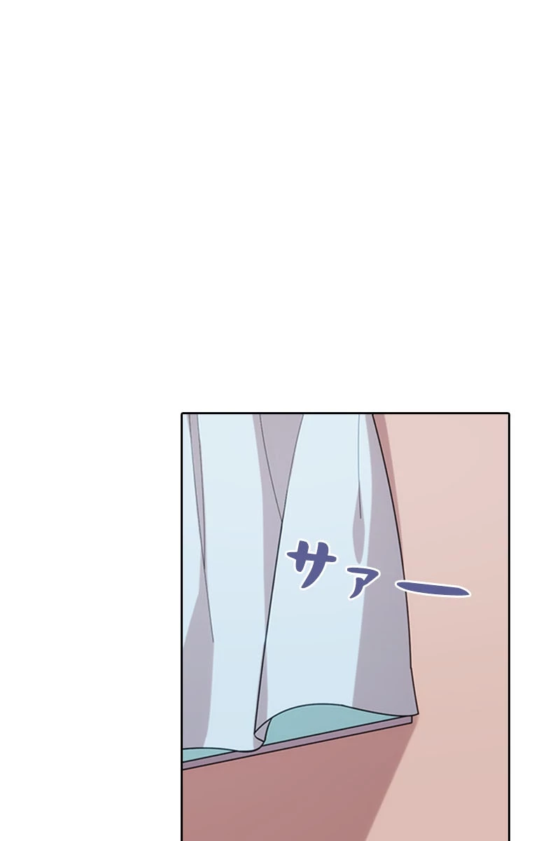 超エリートな新米パパ 50話 - 11
