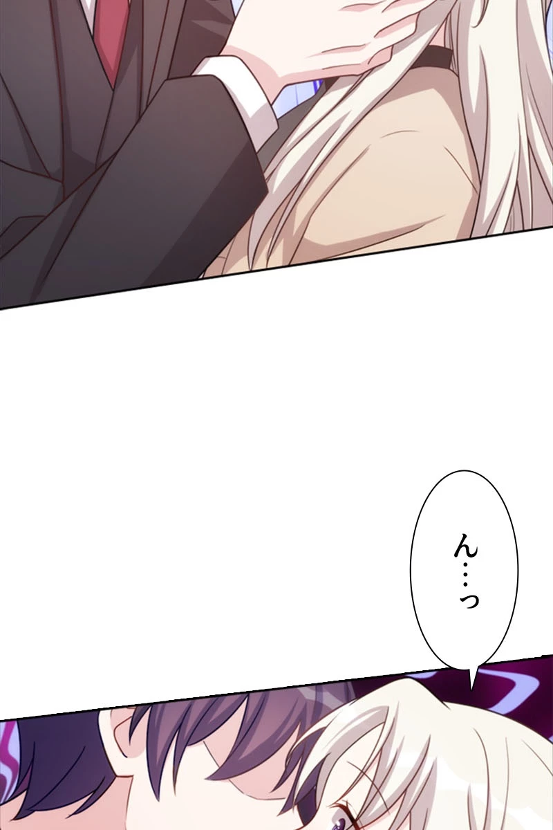 超エリートな新米パパ 65話 - 66