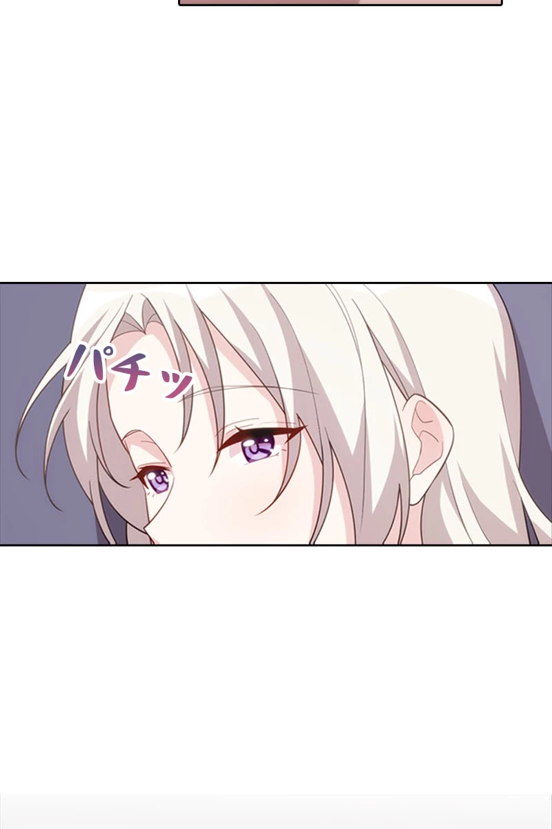 超エリートな新米パパ 50話 - 12