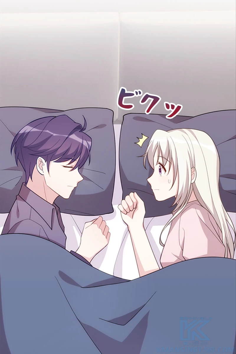 超エリートな新米パパ 50話 - 13