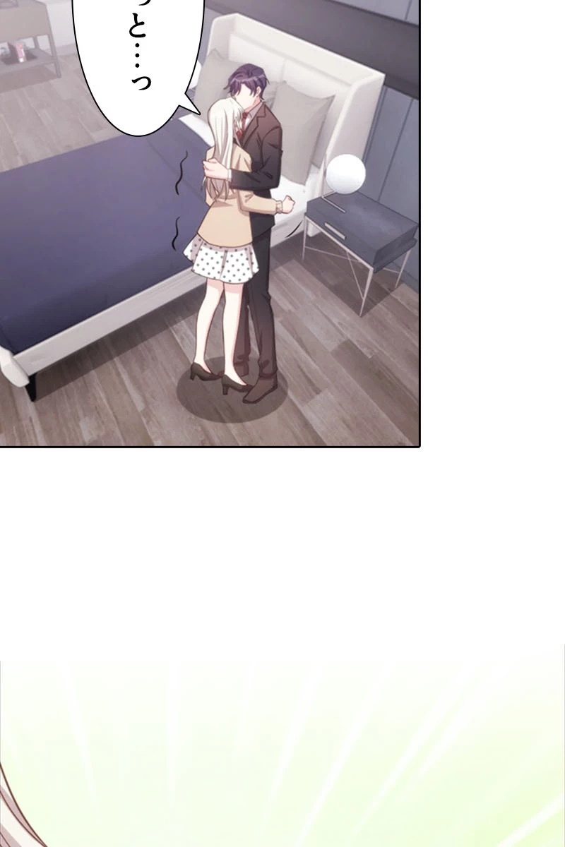 超エリートな新米パパ 65話 - 68