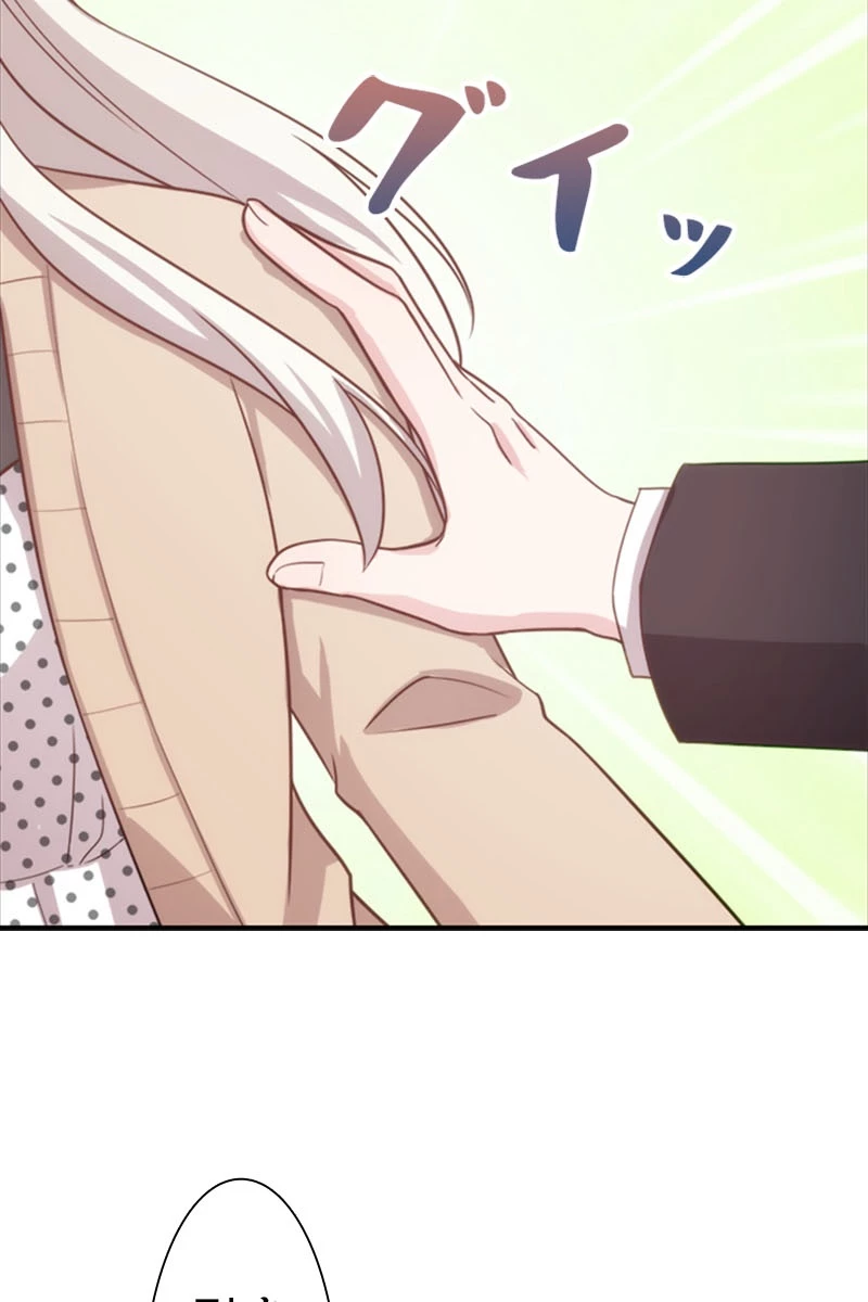 超エリートな新米パパ 65話 - 69