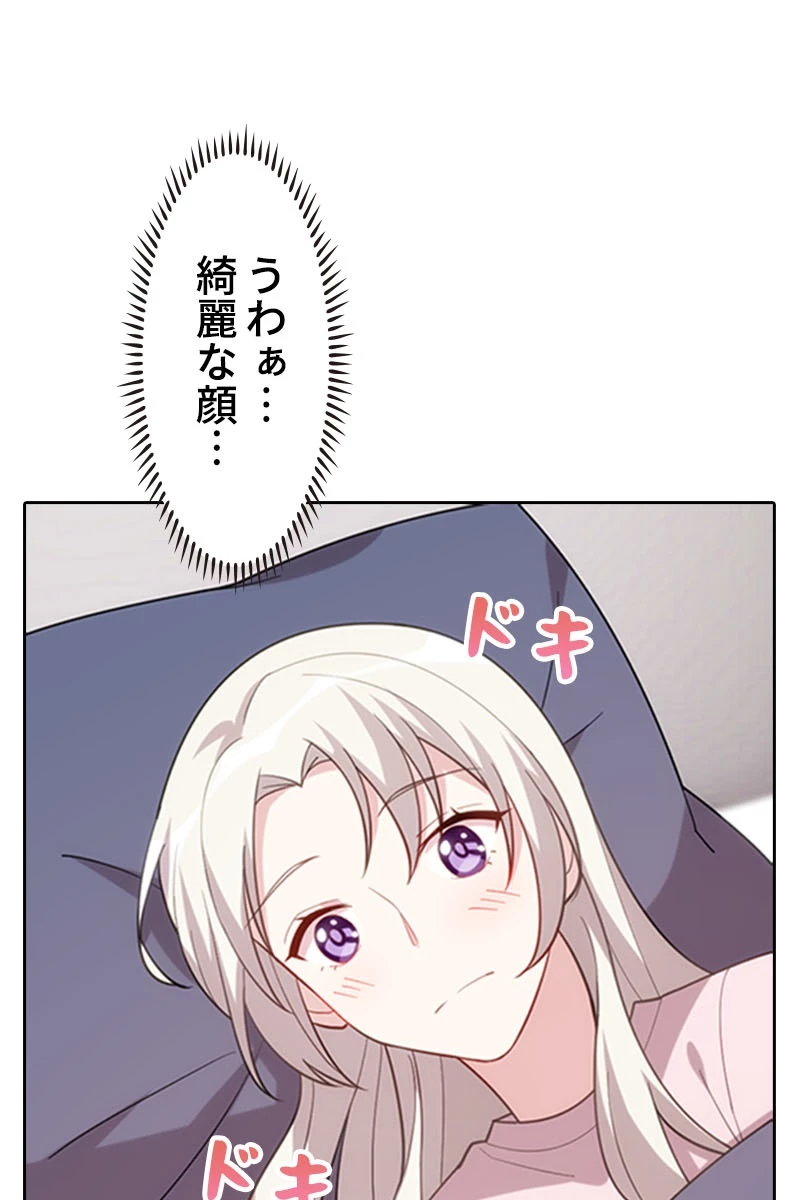 超エリートな新米パパ 50話 - 15