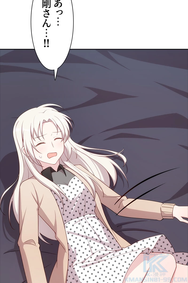 超エリートな新米パパ 65話 - 70