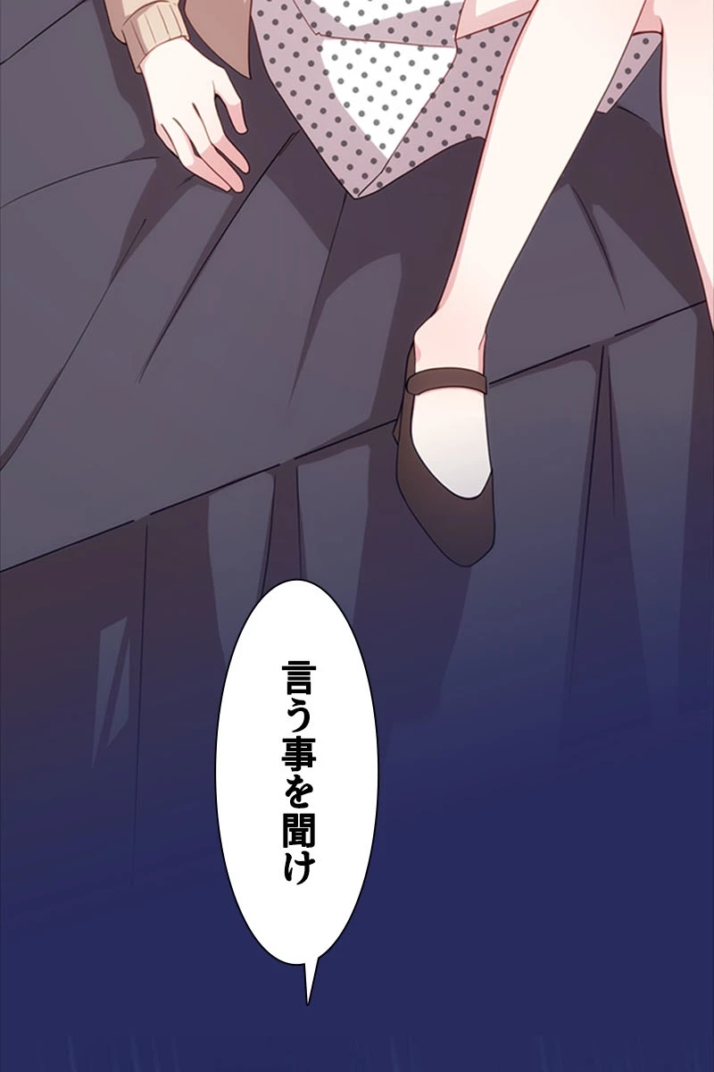 超エリートな新米パパ 65話 - 71