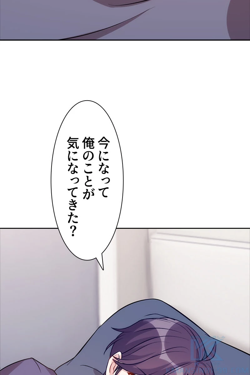 超エリートな新米パパ 50話 - 19