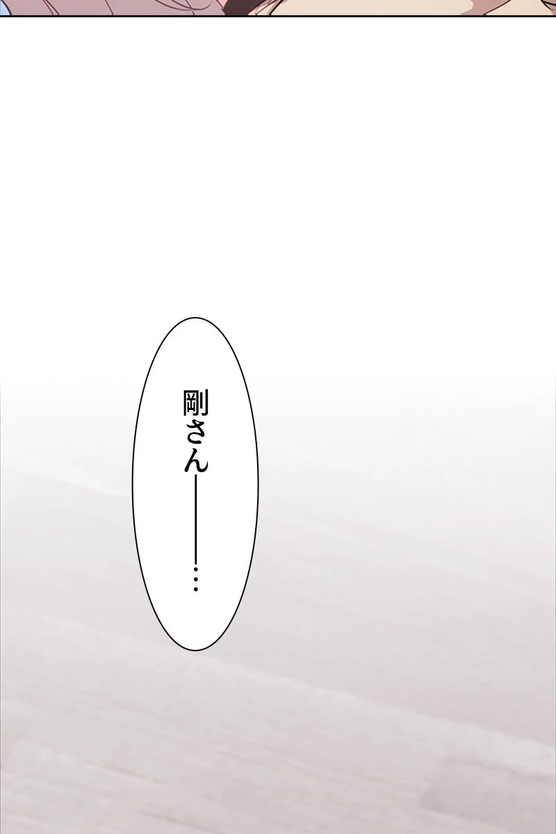 超エリートな新米パパ 65話 - 74