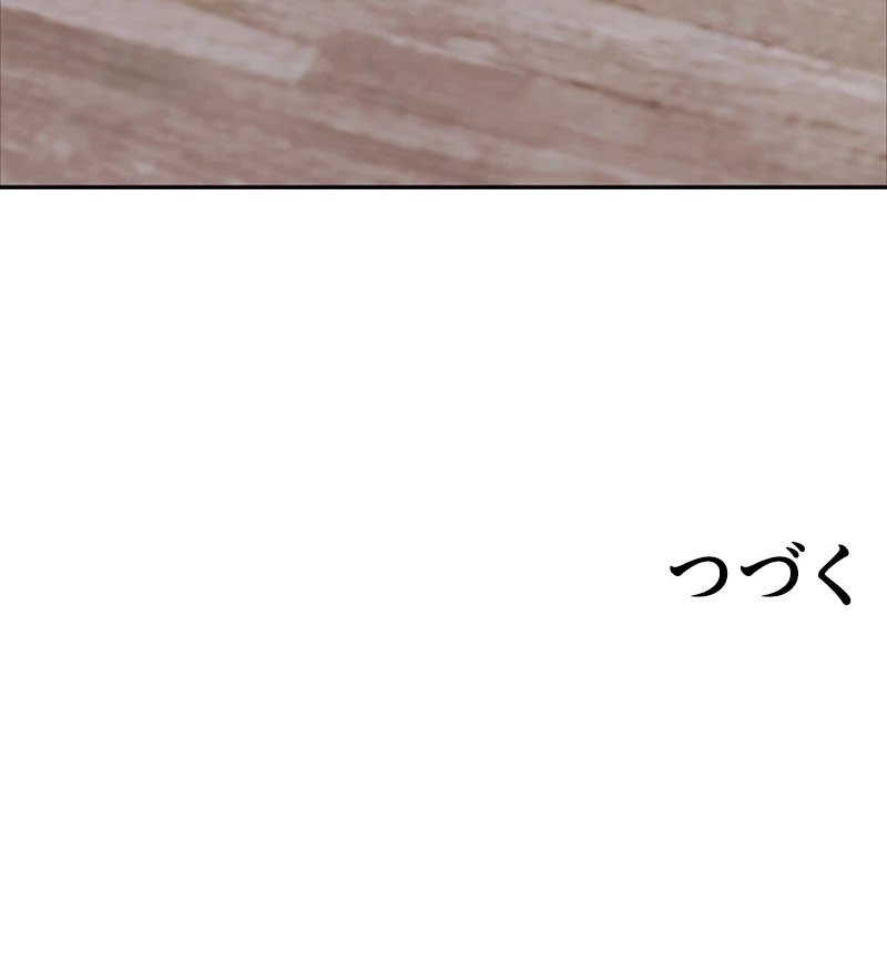 超エリートな新米パパ 65話 - 76