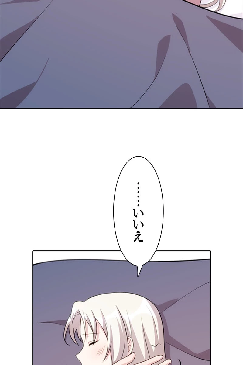 超エリートな新米パパ 50話 - 24