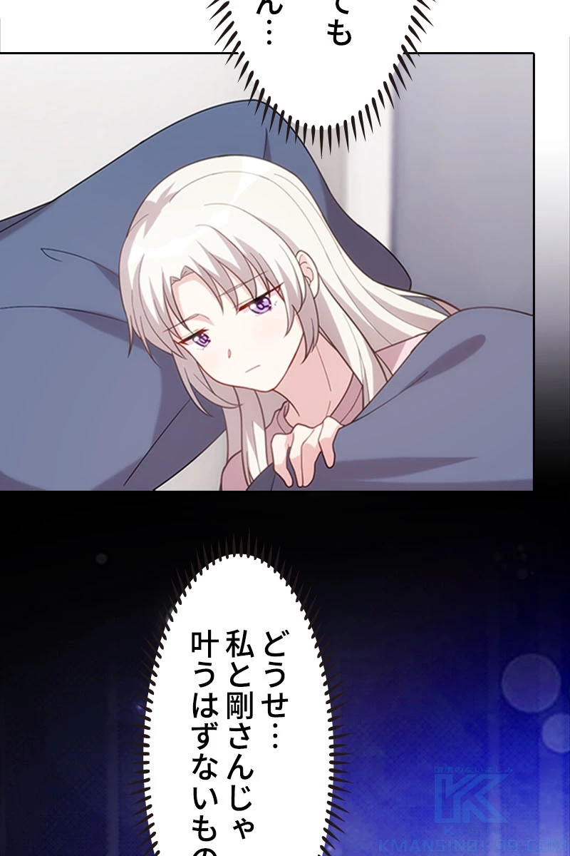 超エリートな新米パパ 50話 - 28