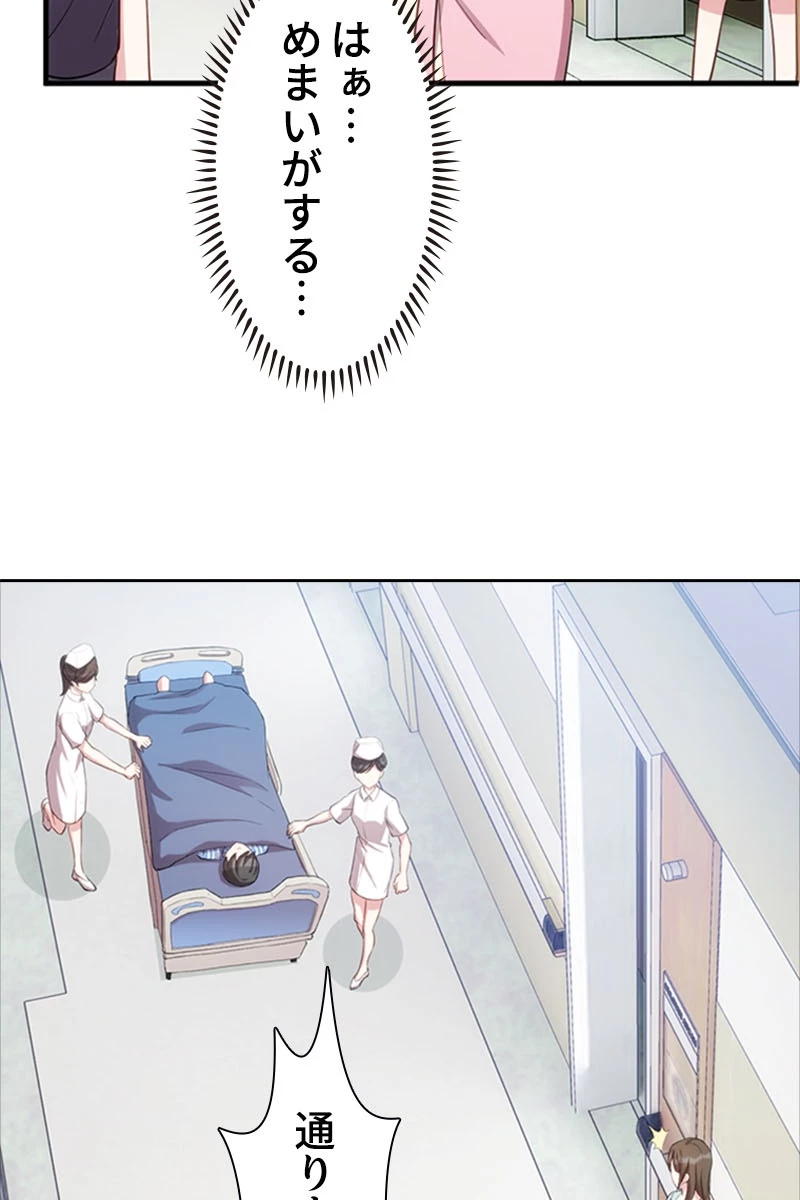 超エリートな新米パパ 35話 - 3